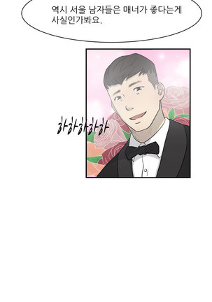 Two Timing Ch.0-28 Page #109