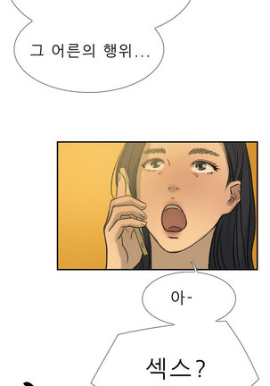 Two Timing Ch.0-28 Page #332