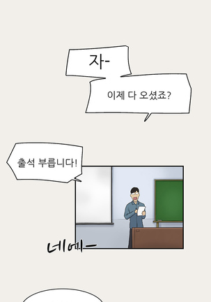 Two Timing Ch.0-28 Page #92