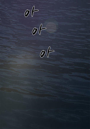 Two Timing Ch.0-28 Page #428