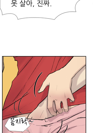 Two Timing Ch.0-28 Page #446