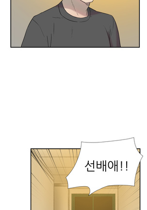 Two Timing Ch.0-28 Page #372