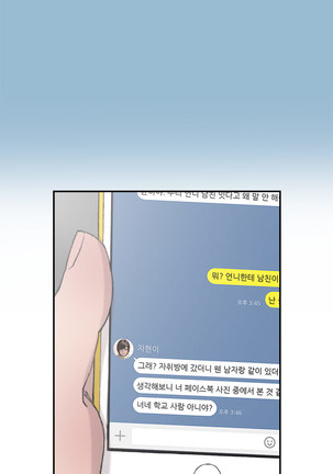Two Timing Ch.0-28 Page #471
