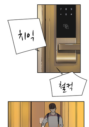 Two Timing Ch.0-28 Page #250
