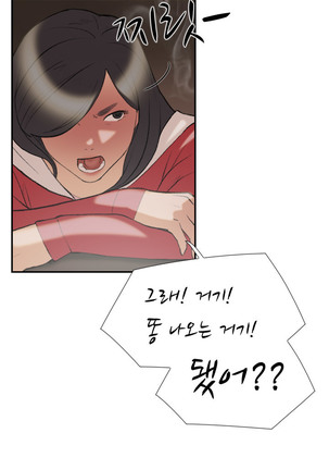 Two Timing Ch.0-28 Page #393