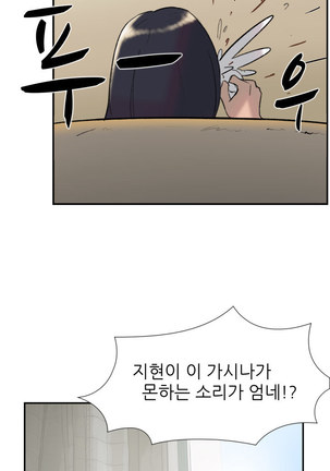 Two Timing Ch.0-28 Page #465