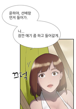 Two Timing Ch.0-28 Page #412