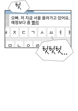Two Timing Ch.0-28 Page #480
