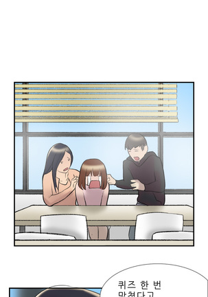 Two Timing Ch.0-28 Page #280