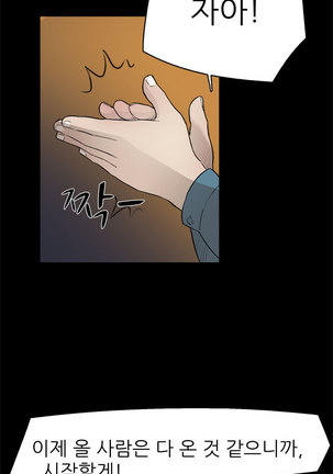 Two Timing Ch.0-28 Page #42