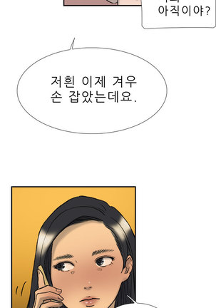 Two Timing Ch.0-28 Page #333