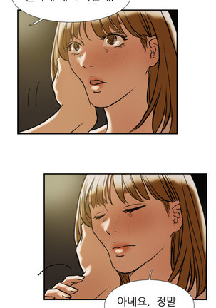 Two Timing Ch.0-28 Page #362