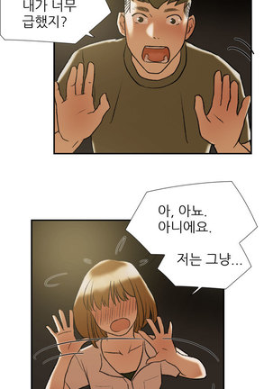 Two Timing Ch.0-28 Page #361