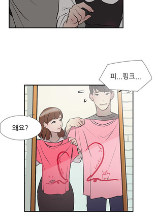 Two Timing Ch.0-28 Page #234