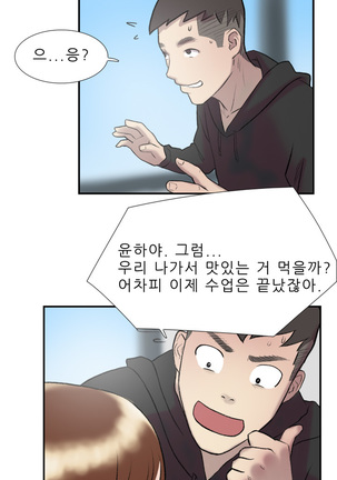 Two Timing Ch.0-28 Page #281