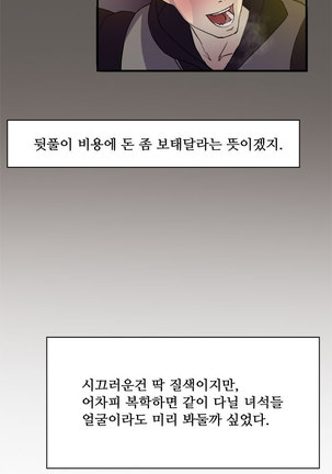 Two Timing Ch.0-28 Page #28