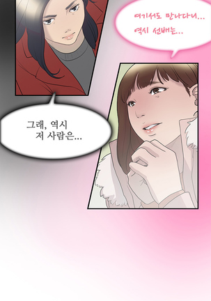 Two Timing Ch.0-28 Page #126