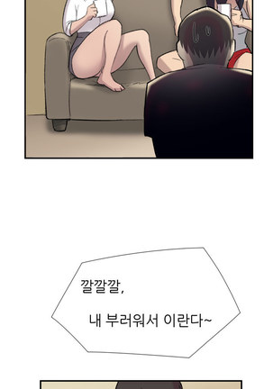 Two Timing Ch.0-28 Page #466