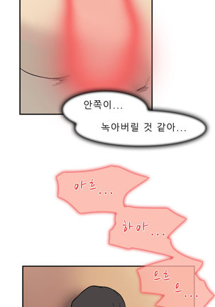 Two Timing Ch.0-28 Page #162