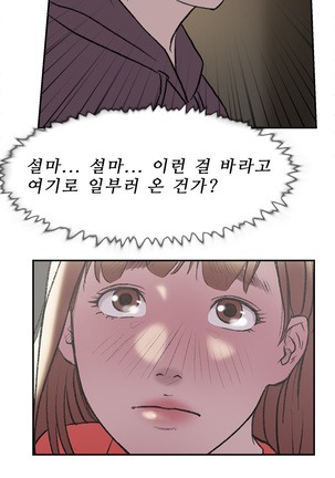 Two Timing Ch.0-28 Page #302