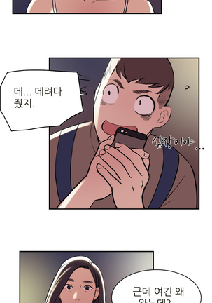 Two Timing Ch.0-28 Page #186