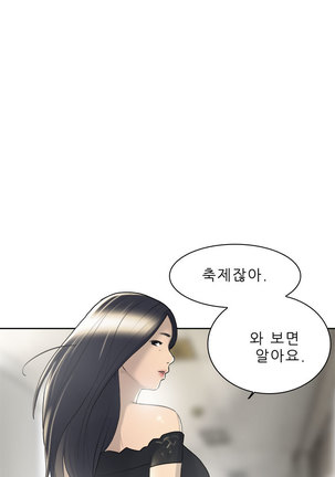 Two Timing Ch.0-28 Page #135