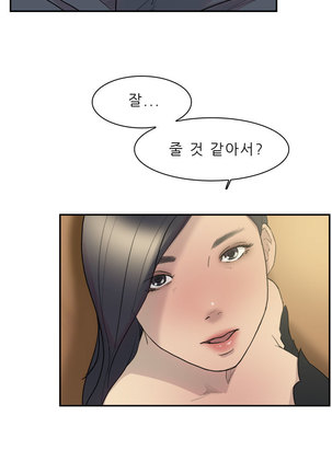 Two Timing Ch.0-28 Page #149