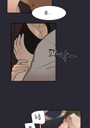 Two Timing Ch.0-28 Page #16
