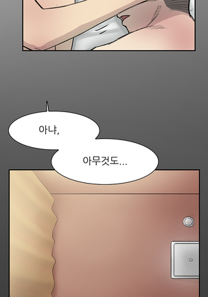 Two Timing Ch.0-28 Page #211