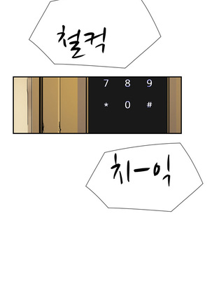 Two Timing Ch.0-28 Page #493