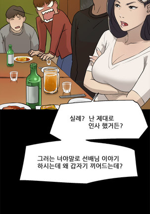 Two Timing Ch.0-28 Page #46