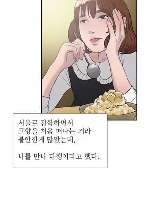Two Timing Ch.0-28 Page #239