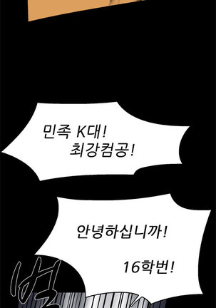Two Timing Ch.0-28 Page #43