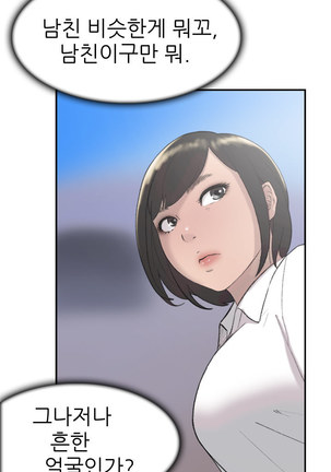 Two Timing Ch.0-28 Page #470