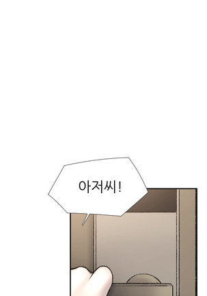 Two Timing Ch.0-28 Page #459