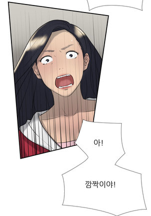 Two Timing Ch.0-28 Page #367