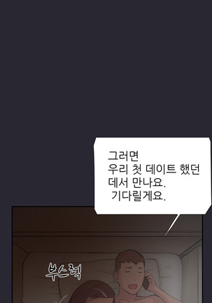 Two Timing Ch.0-28 Page #490