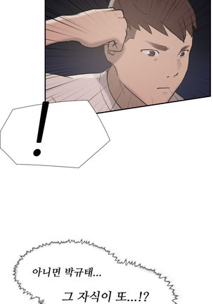 Two Timing Ch.0-28 Page #422