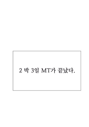 Two Timing Ch.0-28 Page #443