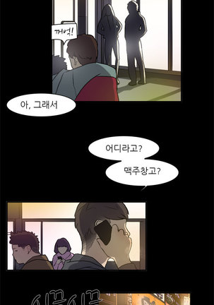 Two Timing Ch.0-28 Page #26