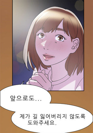 Two Timing Ch.0-28 Page #177