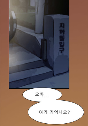 Two Timing Ch.0-28 Page #176