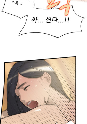 Two Timing Ch.0-28 Page #260