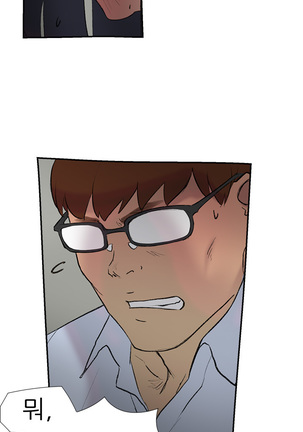 Two Timing Ch.0-28 Page #381