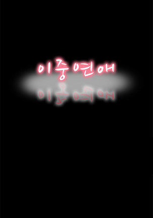Two Timing Ch.0-28 Page #39