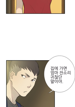 Two Timing Ch.0-28 Page #445