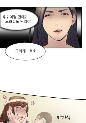Two Timing Ch.0-28 Page #220