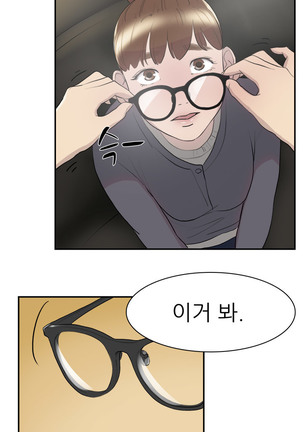 Two Timing Ch.0-28 Page #121