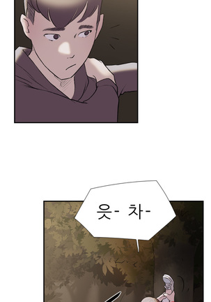 Two Timing Ch.0-28 Page #295