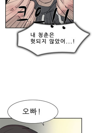 Two Timing Ch.0-28 Page #133